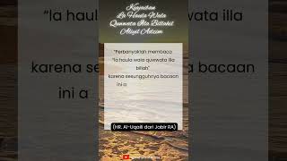 Download lagu Keajaiban La Haula Wala Quwwata Illa Billahil Aliyil Adzim  #short #dahwah  #katakatamotivasiislam mp3 Download lagu Keajaiban La Haula Wala Quwwata Illa Billahil Aliyil Adzim  #short #dahwah  #katakatamotivasiislam mp3