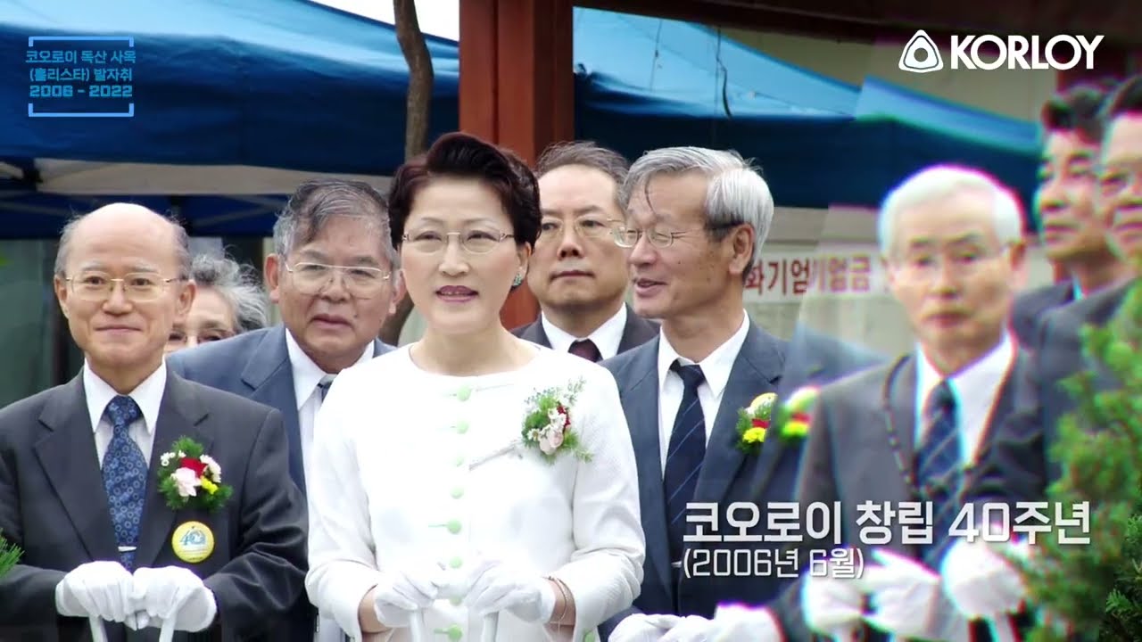 코오로이 사옥이전 기념영상
