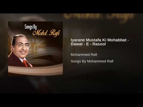 Iyarane Mustafa Ki Mohabbat   Dawat   E   Rasool