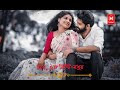 Bengali Romantic Whatsapp Status Video | Ei Mayabi Chader Rate Lyrics | Hrid Majharey Present