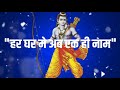 Ram Mandir Whatsapp Status Mandir Wahi Banayenge 5 August Ayodhya Jai Shree Ram Status