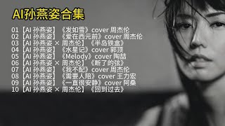 [問卦] 孫燕姿偷了最佳新人?