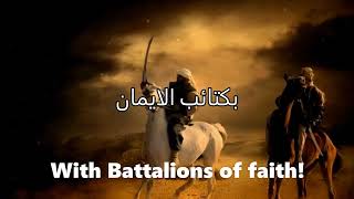 Download lagu With Battalions of Faith | Emotional Arabic Nasheed | بكتائب الإيمان | Arabic Lyrics & Eng Subs mp3