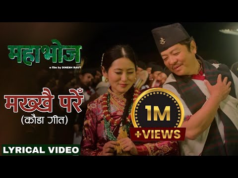 Makhkhai Pare | Lyrical Video | Mahabhoj Nepali Movie Song | Dayahang Rai | Khagendra | Aryan Sigdel - YouTube video thumbnail