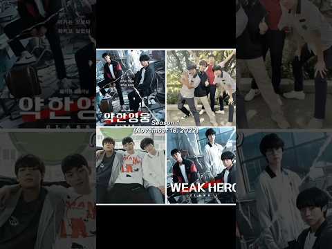 weak hero class season 3 release year #weakheroclass #weakheroclass2 #weakheroclass1 #weakheroclass3