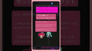 ドラムを歌ってセッションするミクテト  #初音ミク #重音テト