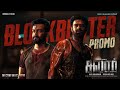 Salaar Blockbuster Promo (Tamil) | Prabhas | Prithviraj | Prashanth Neel | Hombale Films