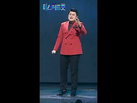 [세로직캠]김호중 - 무정부르스 미스터트롯 1:1 데스매치 최초공개