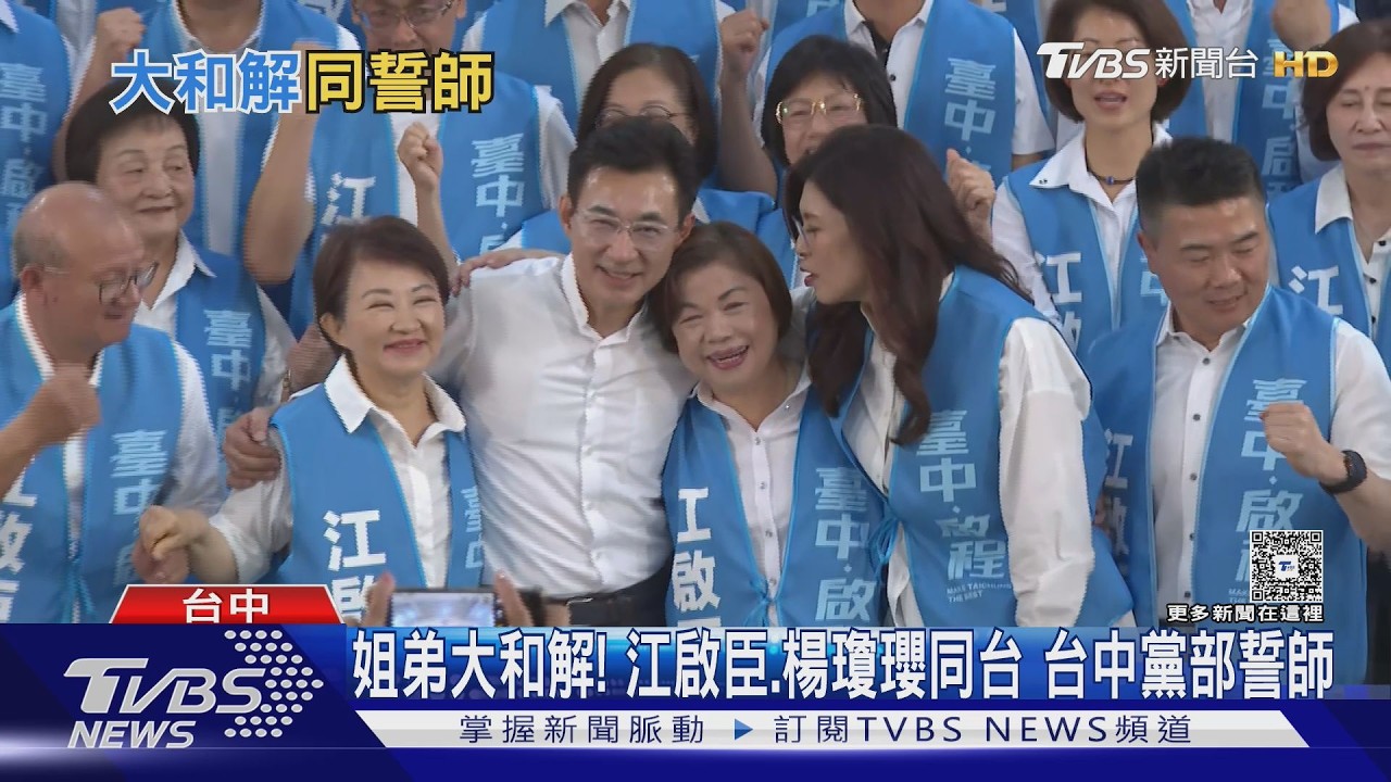 影音/江啟臣誓師變「抱抱大會」!盧秀燕喊姐姐愛你 4人抱成一團