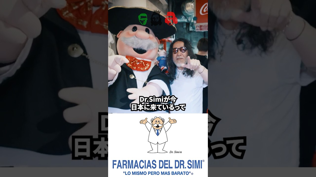 メキシコからDr. Simiがタコストレスエルマノスに来た！