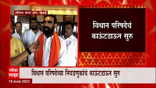 Maharashtra Vidhan Parishad Election:विधान परिषदेच्या निवडणुकांसाठी शिवसेनेकडून पक्षादेश :ABP Majha