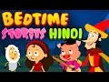 Bedtime Stories In Hindi International Version MagicBox Hindi