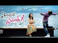 Edukante Premante Mizo Version Full Movie