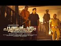 Puthan Panam 2017 Malayalam Movie