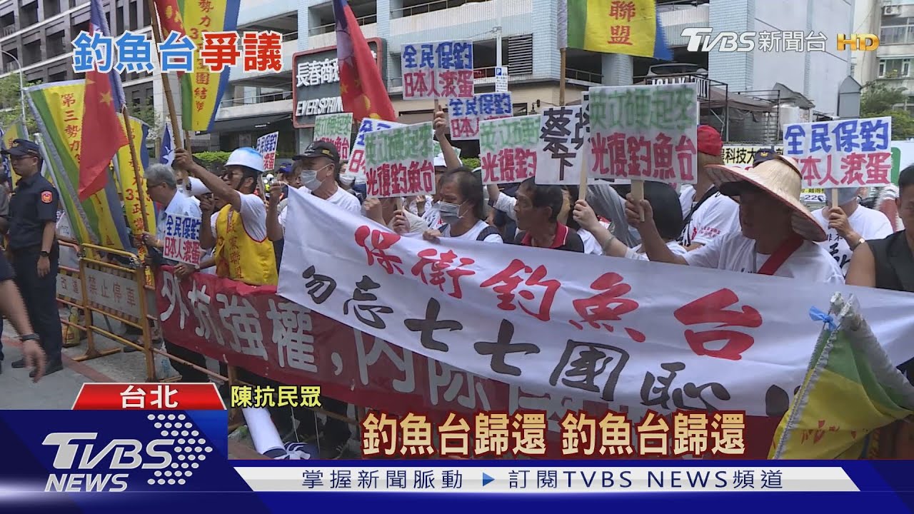 護國保台喊假的?學者批蔡政府保釣淪「空頭支票」
