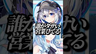 ラミィにダサい営業をしてると思われていたかなたw【ホロライブ/天音かなた/雪花ラミィ】#ホロライブ #ホロライブ切り抜き