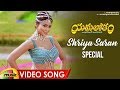 Shriya Saran Special Song YAMALOKAM 2019 Movie Video Songs Bham Bham Video Song Vadivelu