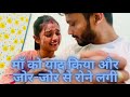 Vlog 402 Shaadi Ke Baad Pehli Baar अपनी माँ के लिए भावुक हो �
