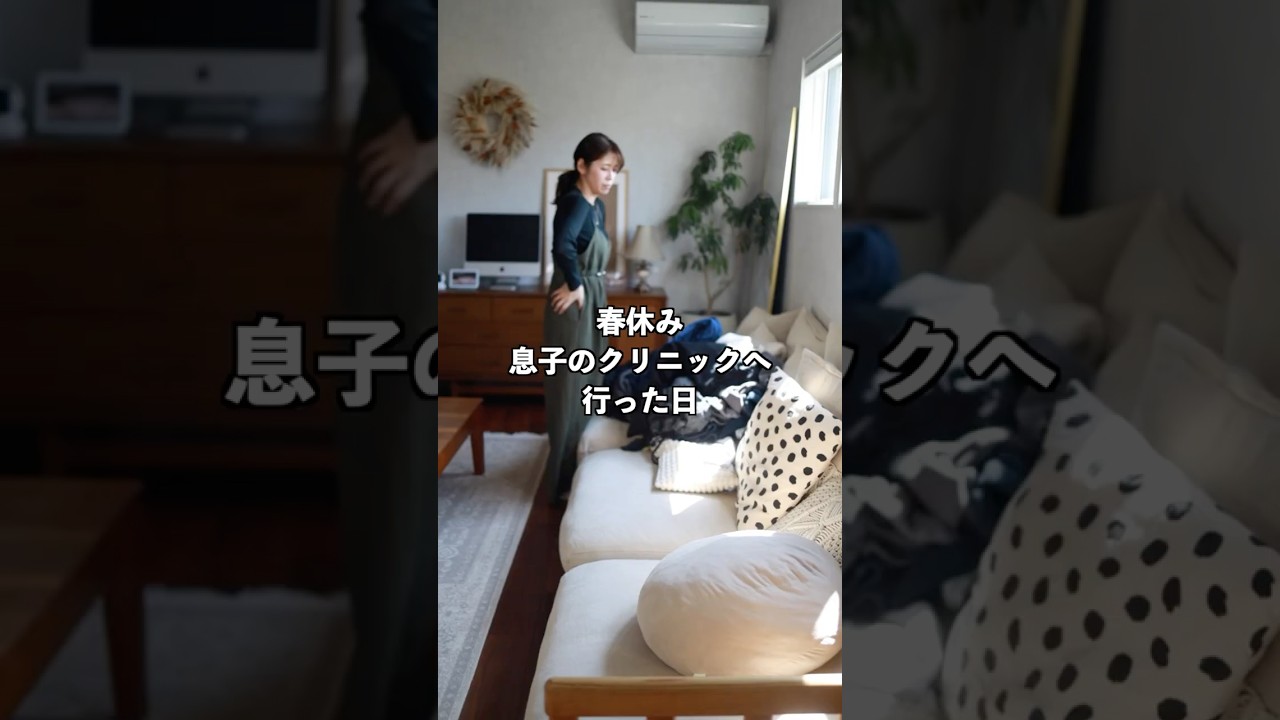 春休みに息子の発達検査へ行った主婦の1日　 #vlog