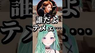 筑豊が出た後に優しい言葉で女が出てしまう八雲べに #shorts #八雲べに #釈迦 #橘ひなの #ありさか #白雪レイド #PUBG #ぶいすぽ