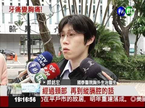 拔智齒竟氣胸! 25歲女劇痛急診