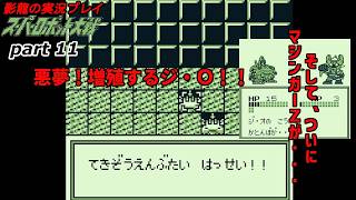 【実況プレイ】スーパーロボット大戦 part 11【これで最後…のわけがない！】