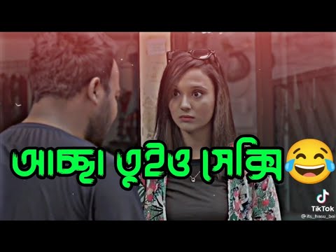 আচ্ছা তুই ও সেক্সি😂 | Bachelor Point Natok Whatapp Status | Season 4 | Polash Funny Status