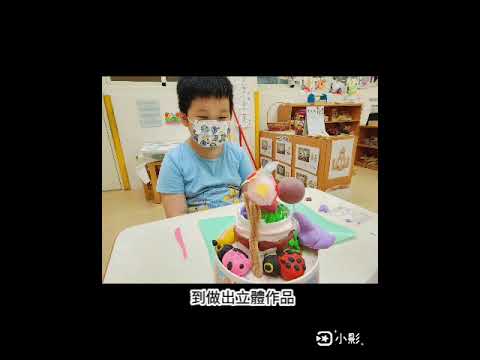 紹豐分班甜菊班成長影片 紹豐分班甜菊班成長影片