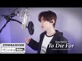 Zhang Hao - To Die For (Sam Smith Cover)