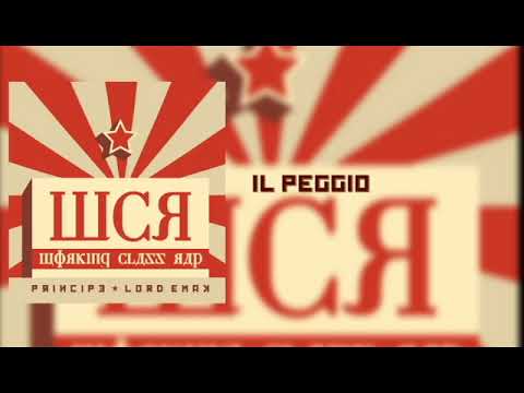 Principe, Lord Emak - Il peggio