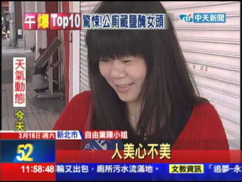 【中天】03/16　髮圈綁狗害截肢　正妹涉虐狗送辦