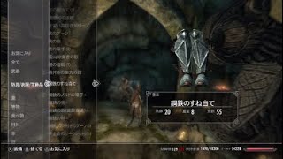 【ps4版 スカイリム】8   文字だけ実況 mod有り