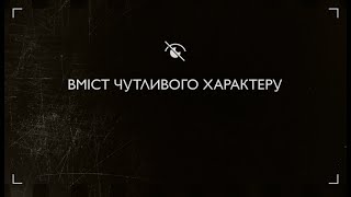 Вміст чутливого характеру | Документальний проєкт. Фотографи під час війни