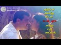 O Nenje Nenje Ra Ra Ra Mugavari Tamil Movie Status Video Ajith Kumar Jyothika