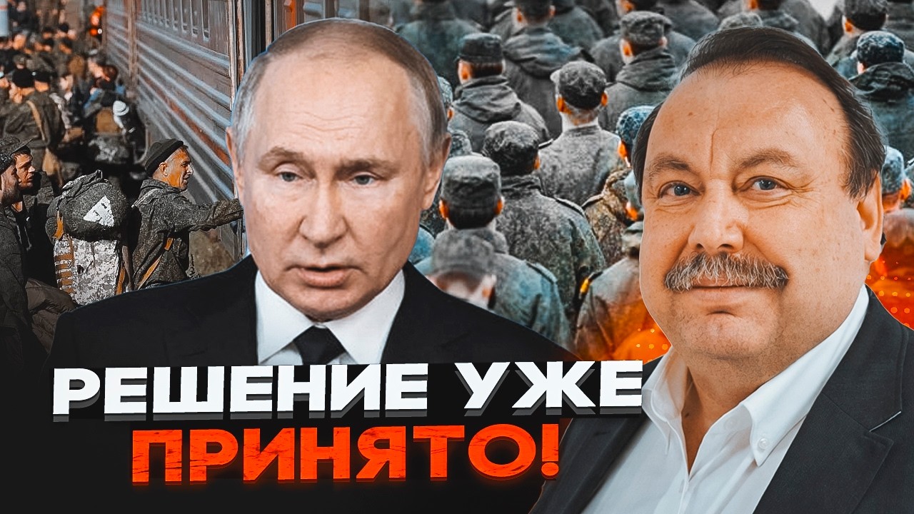 ⚡️ГУДКОВ: путін готовий оголосити НОВУ МОБІЛІЗАЦІЮ! Нафтові мільярди не вр?