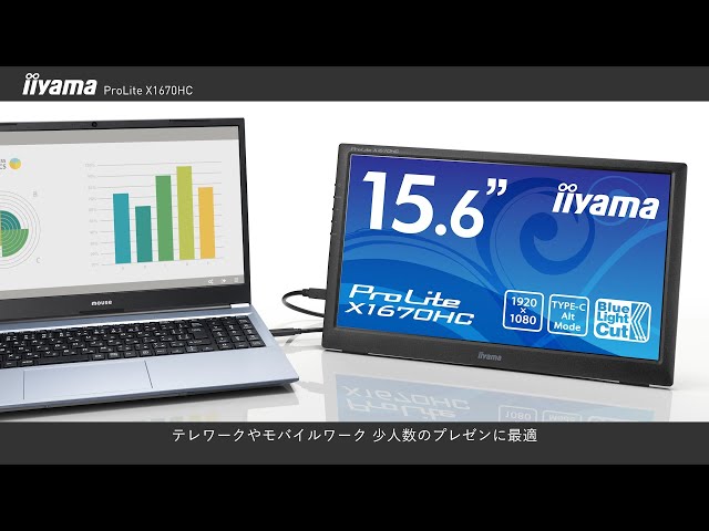 ProLite X1670HC│iiyama│パソコン(PC)通販のマウスコンピューター