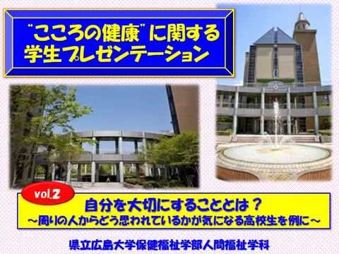 保健福祉学科 Vol.2 人間福祉学科　　“こころの健康”に関する学生プレゼン