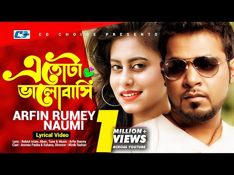 Etota Valobashi | এতোটা ভালোবাসি | Arfin Rumey | Naumi | Official Lyrical Video | Bangla Song