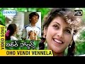 Little Soldiers Telugu Movie Songs Oho Vendi Vennela Video Song Heera Ramesh Arvind
