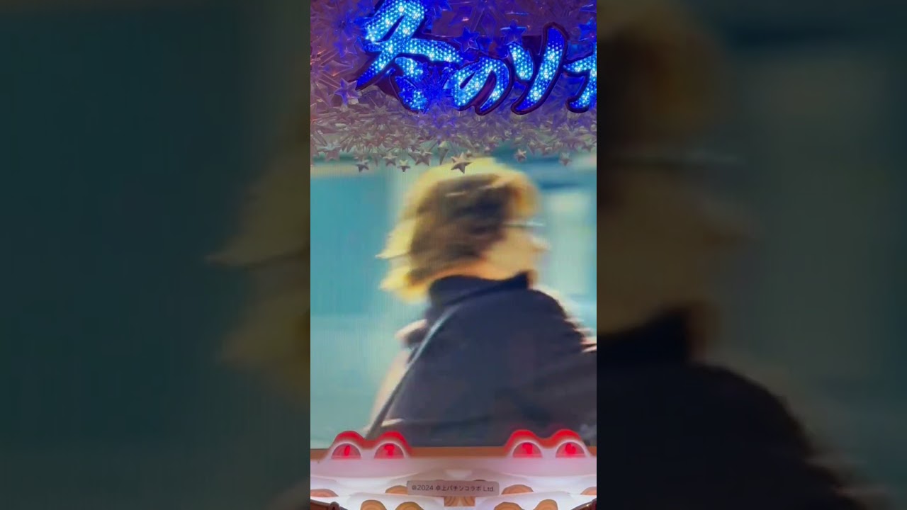 Shorts ぱちんこ冬のソナタ