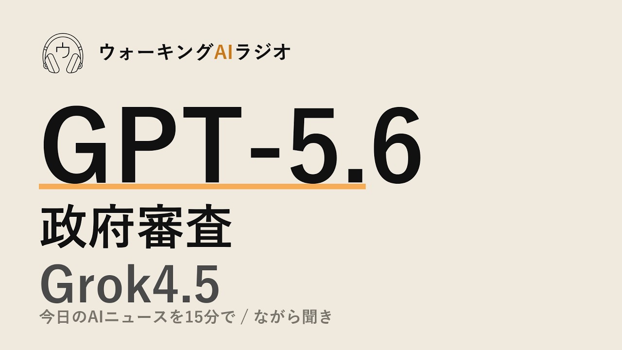 YouTubeサムネイル