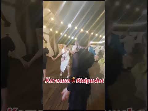 Катюша💃Katyusha💃  Diana Bucsa Live