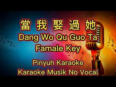 Dang Wo Qu Guo Ta (( 当我娶过她 )) - Karaoke - Musik