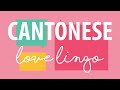 Cantonese Love Language In Cantonese English 廣東話愛語