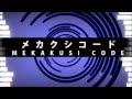 (Kagerou Project - Hatsune Miku) Mekakushi code ...