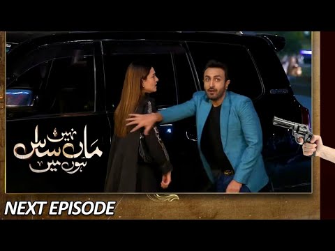 Maa Nahi Saas Hoon Main Episode 77 Promo |  Maa Nahi Saas Hoon Main Drama Promo | Har Pal Geo Drama