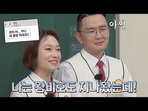 윤형빈(Yoon Hyeong Bin)이 왕비호에 이어 '국민 욕받이'가 될 뻔한 사연은?! 아는 형님(Knowing bros) 327회 | JTBC 220409 방송