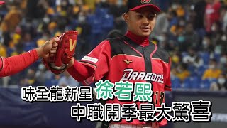 [問題] 火球王子若熙旅外後能更火更快嗎？