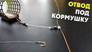 Т образный отвод монтаж рыбалка