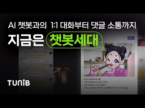 DearMate: AI Friend, Real SNS